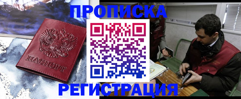 регистрация для школы в Электроуглях